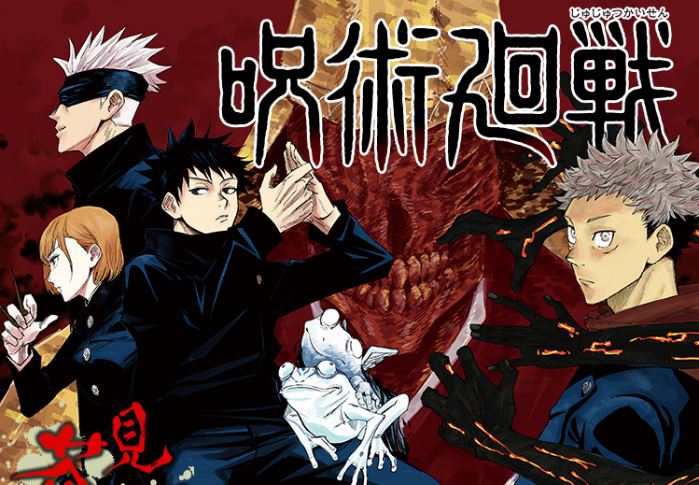 jujutsu kaisen
