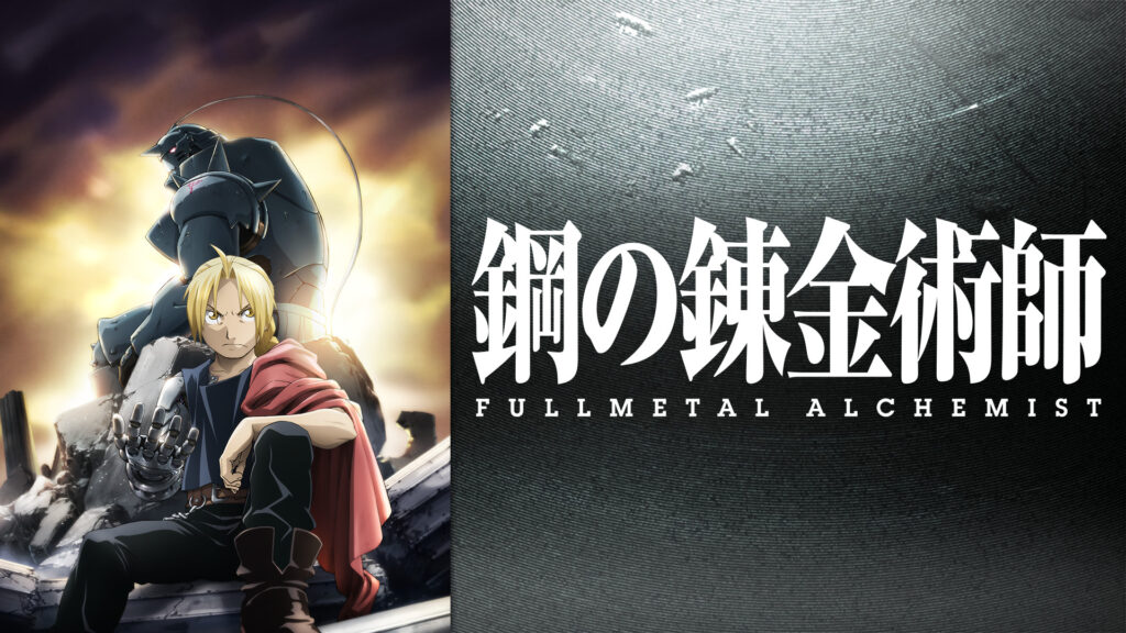 FULLMETAL ALCHEMIST – Free raw